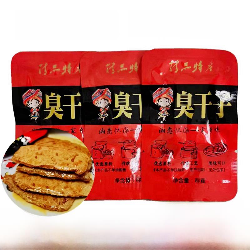 湘恋忆深臭干 干子500克湖南张家界特产长沙臭干 干子豆干 干零食