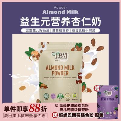 Dewi Superfoods黛维益生元杏仁奶粉孕宝维D营养冲饮Almond Milk