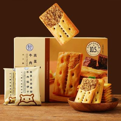 盒马代购高蛋白安格斯牛肉馅饼干200g酥酥脆脆盒装美味零食