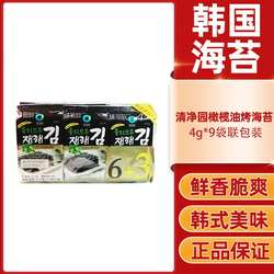 清净园韩国进口海苔即食儿童零食寿司包饭拌饭紫菜拌饭烤海苔脆片