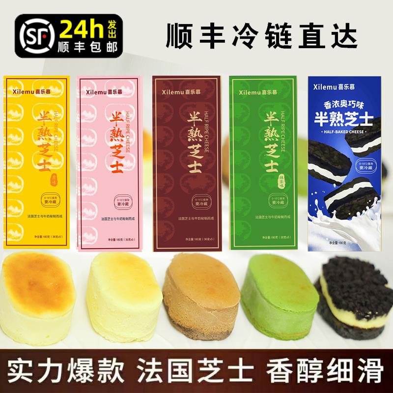 半熟芝士双味奥巧奶酪乳酪蛋糕零食糕点心礼盒下午茶甜品送男女友