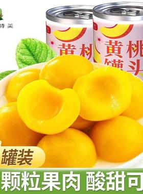 黄桃罐头开罐即食水果罐头425g听装非林家铺子休闲零食品正品整箱