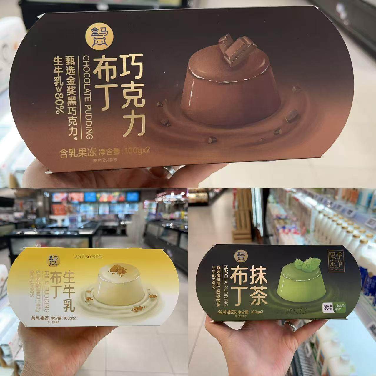 上海盒马代购盒马抹茶生牛乳巧克力布丁100g*2,零食/坚果/特产,果冻/布丁,淘宝优惠券,粉丝福利购,淘宝优惠卷