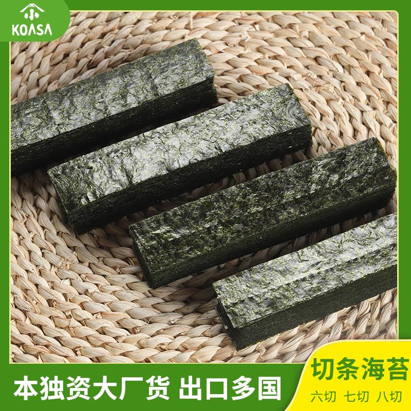 日本独资雅玛珂七切7切军舰寿司海苔台湾饭团手卷回转紫菜包饭团