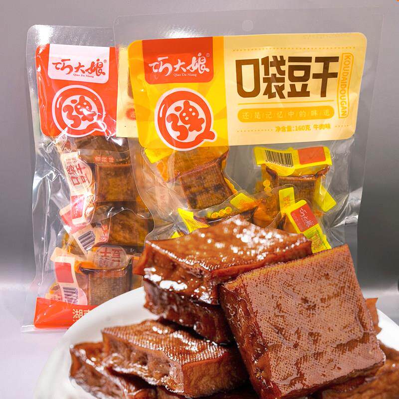 巧大娘口袋豆干160g袋装香辣味牛肉味豆腐干零食素肉小包装好吃的