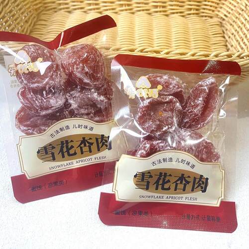 爱优活雪花杏肉小包装称重凉果蜜饯果脯酸甜可口解馋休闲零食小吃