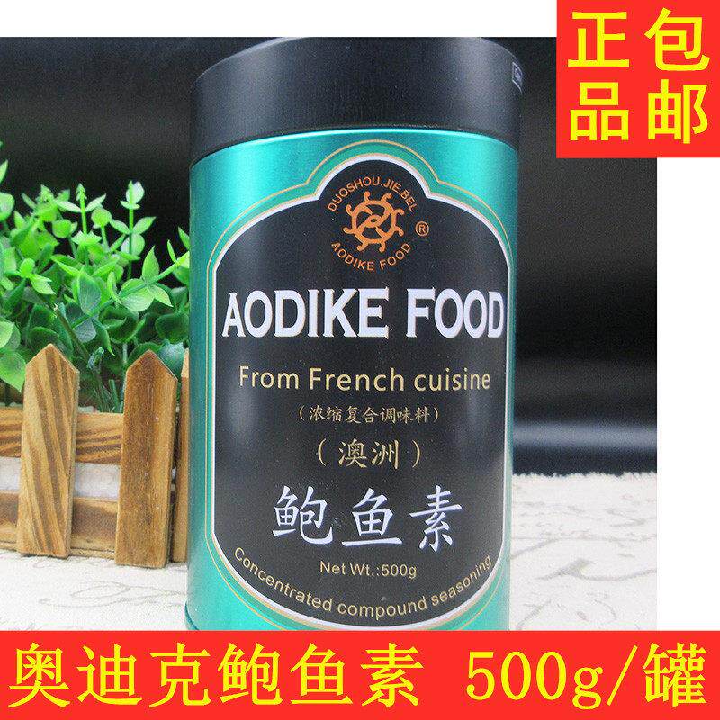 澳迪克鲍鱼素500g澳洲浓缩鲍鱼素覆合调味料炒菜烹饪火锅汤料提鲜