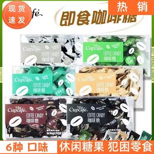今治咖啡糖原味榛子生椰拿铁可嚼压片糖独立装小方盒上班犯困零食