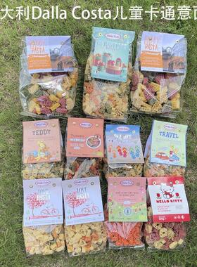 意大利Dalla Costa进口卡通小麦通心儿童面条多种图食品速食意粉