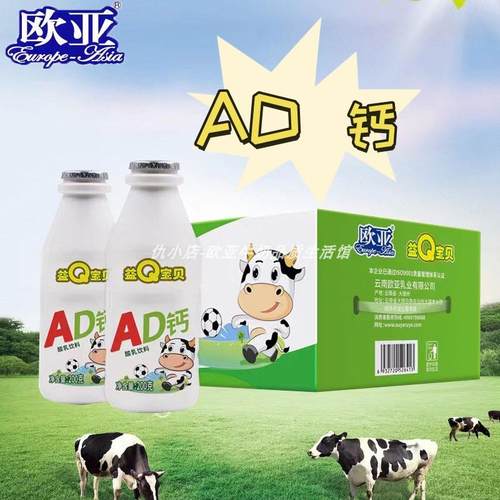 欧亚牛奶益Q宝贝AD钙奶酸乳饮料饮品200g*24瓶大理