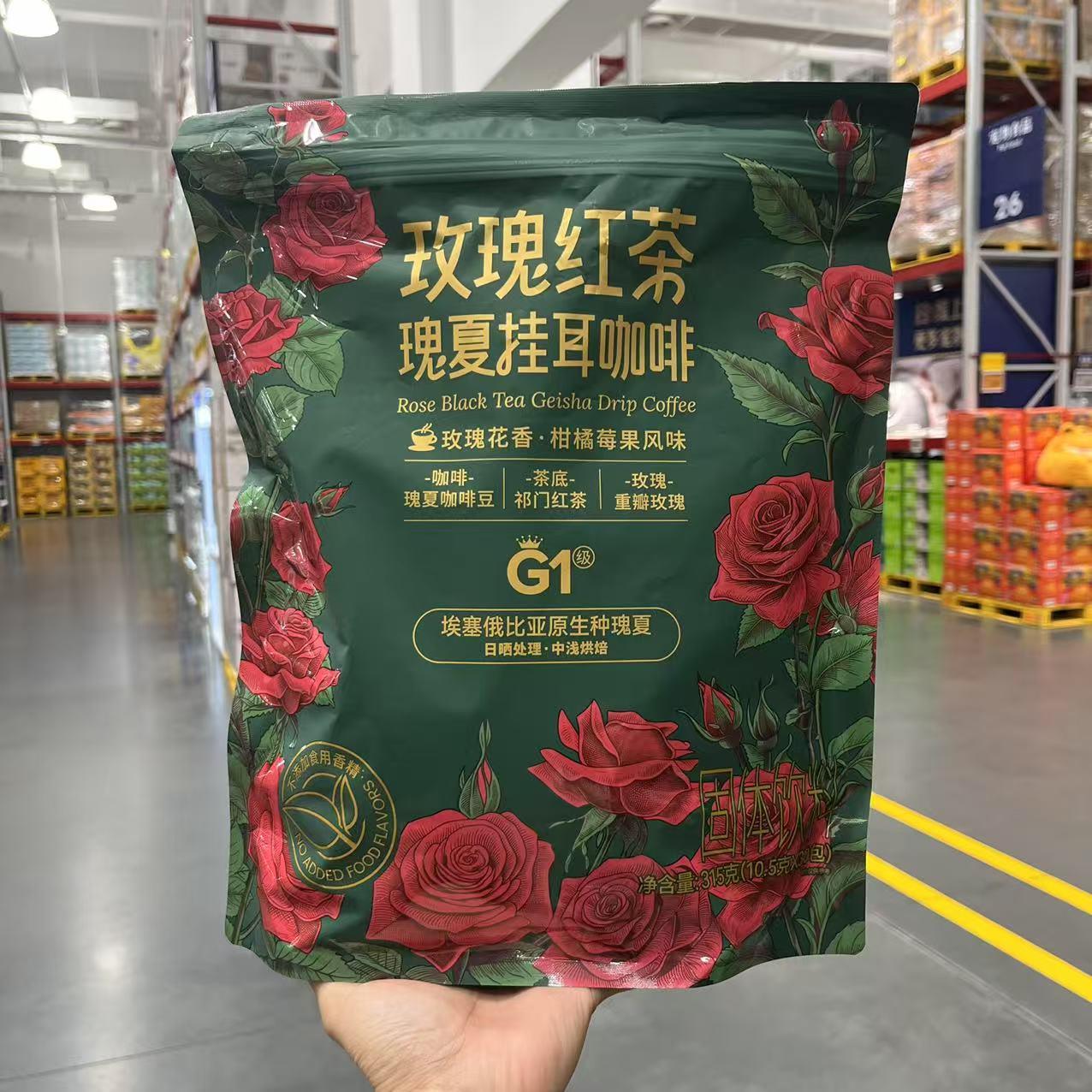 DOURUIMI 玫瑰红茶瑰夏挂耳咖啡 315g 速溶冲泡咖啡粉