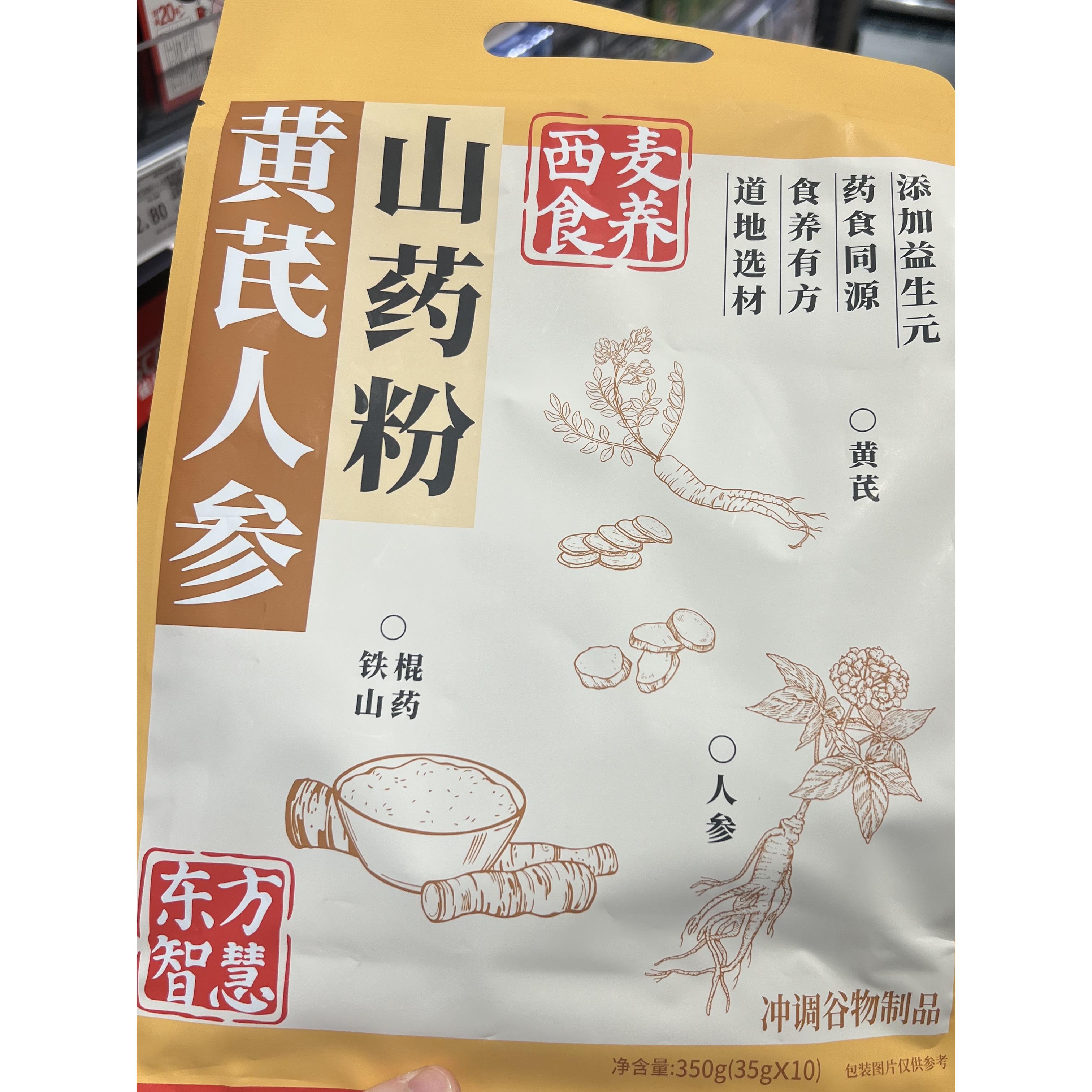 许昌胖东来超市正品代购线上商城新品1红参阿胶五红粉食养八珍粉