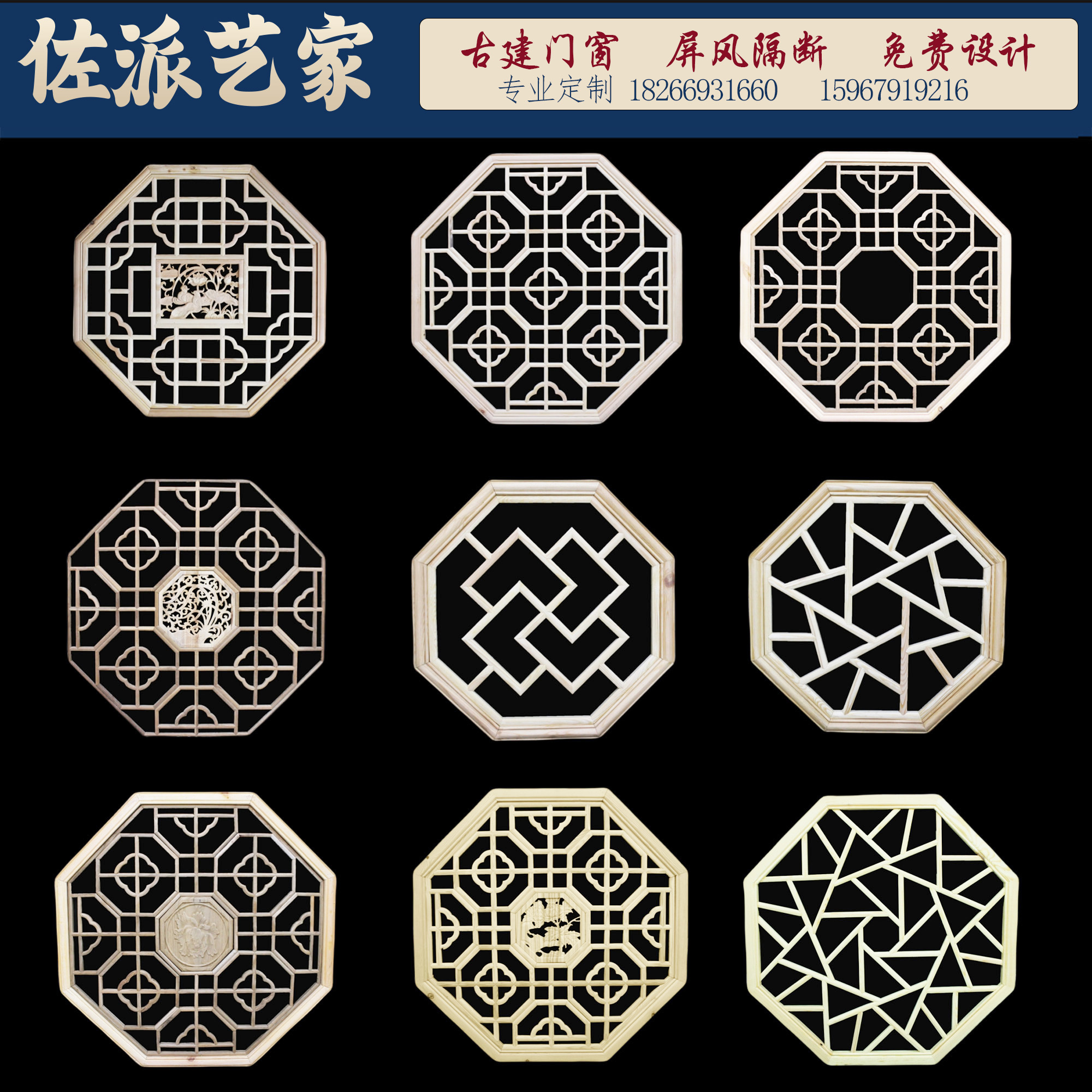 中式花窗格客厅香樟木玄关镂空