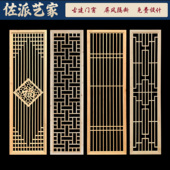 东阳木雕实木花格新中式 屏风隔断镂空彷古门窗玄关背景墙格栅栏