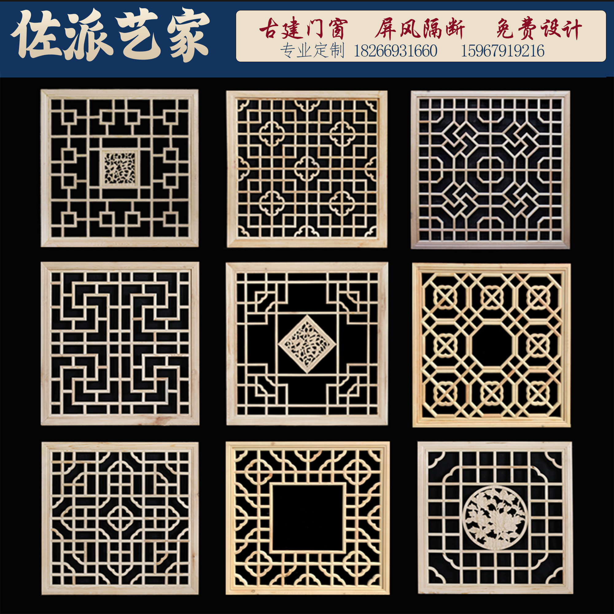 东阳木雕中式花窗镂空