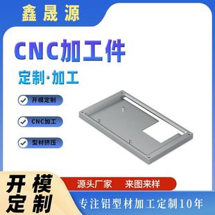 生产厂家CNC加工件精密机械零件五金非标件来图定制加工配件