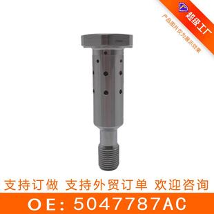 适用于克莱斯勒中置阀中央阀VVT阀5047787AC