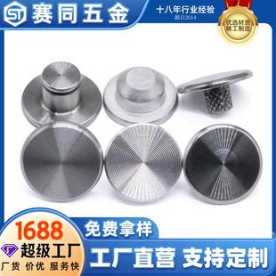 CD纹保温杯不锈钢铆钉户外运动水壶铆钉水杯盖子铆钉圆柱