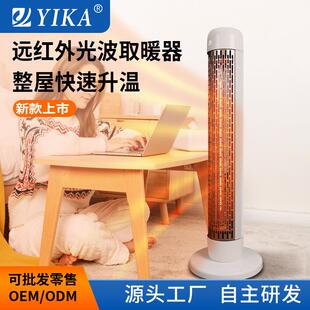 上架碳纤维取暖器家用节能省电暖气卧室烤火炉发热管电暖器 新款