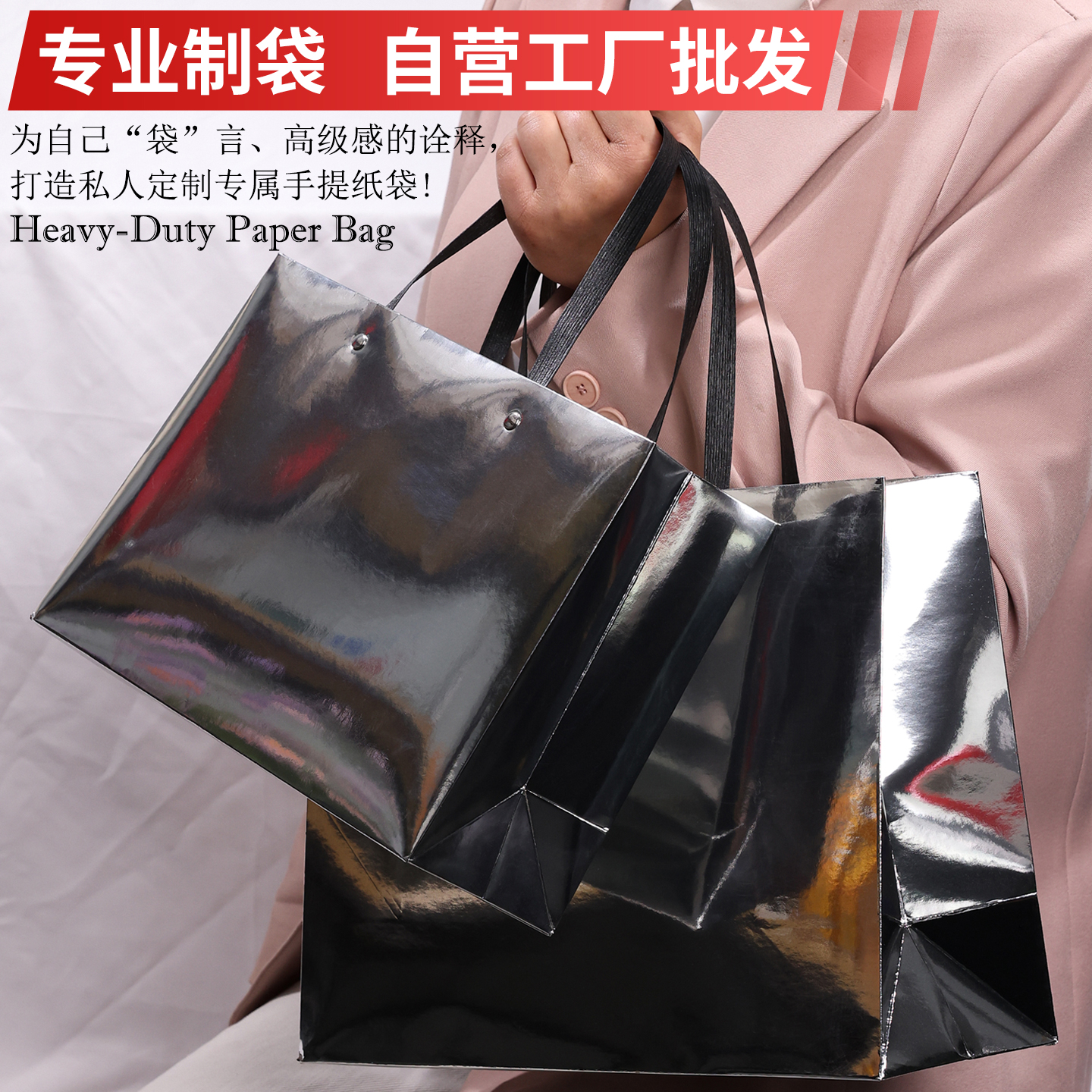加厚镜面银卡纸高档手提纸袋现货