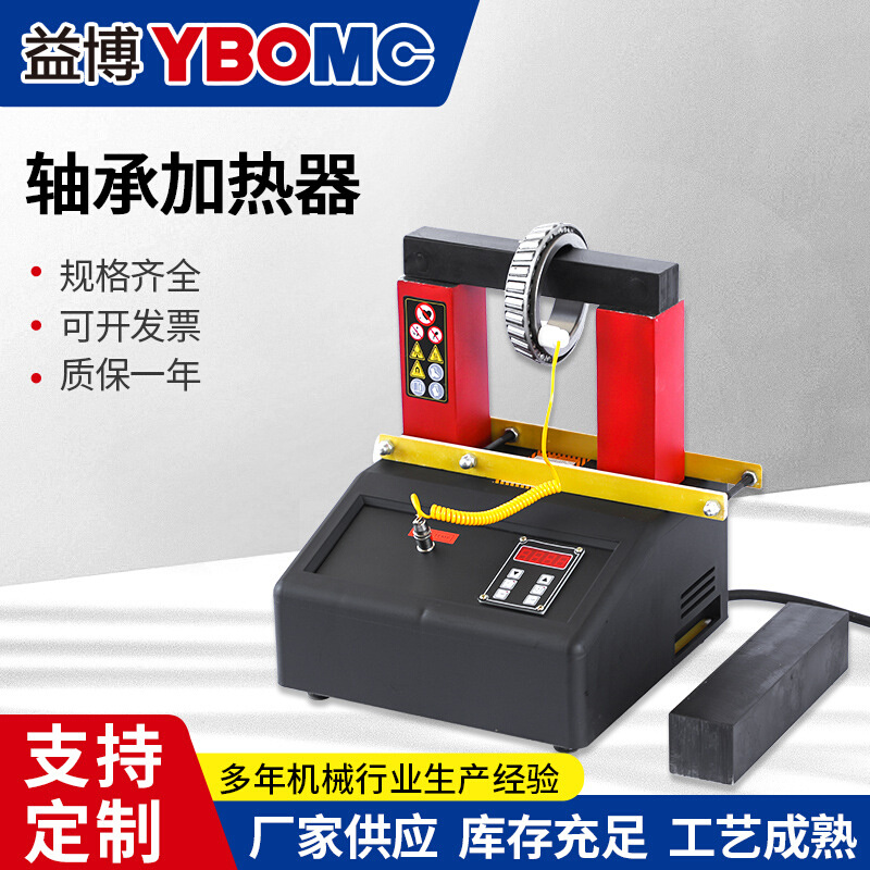 YBOMC20H-36H-50H-80H轴承齿轮联轴器电机铝壳轴套加热器厂家现货