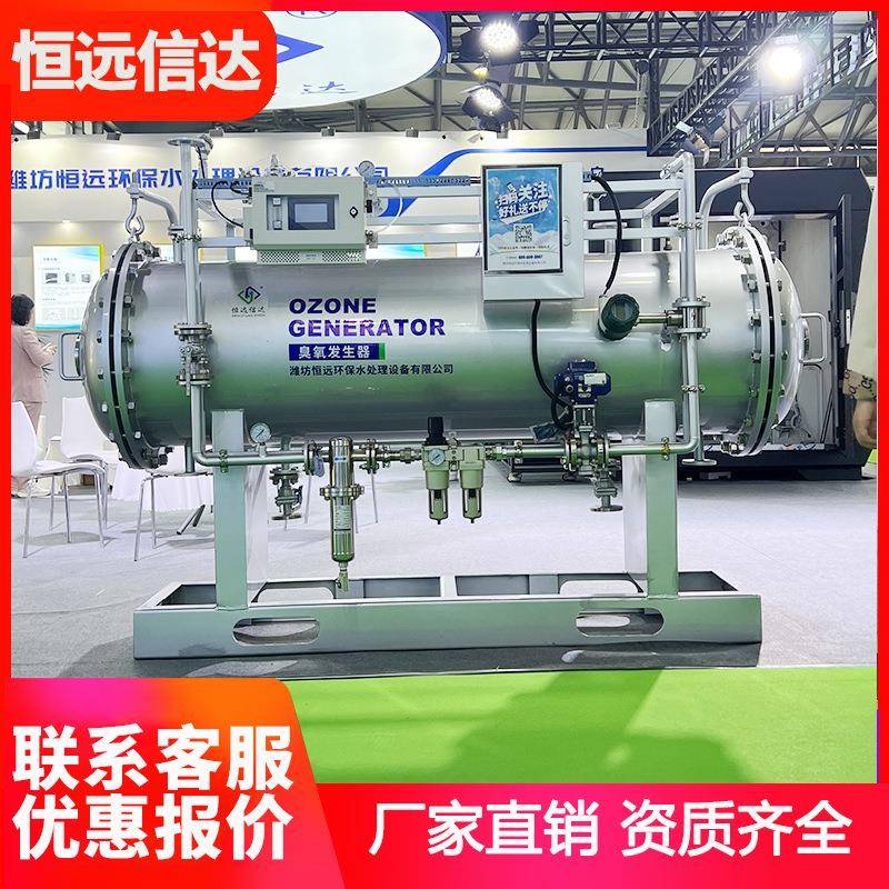 大型臭氧发生器水处理一体机食品厂实验室空气杀菌消毒器设备厂