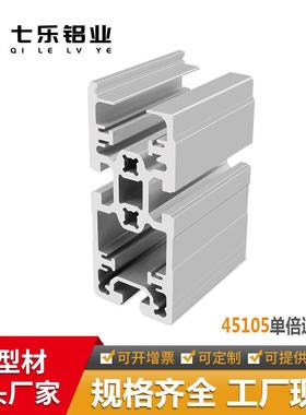 45105单倍速铝型材流水线组装线型材支架轨道同步输送带铝型材