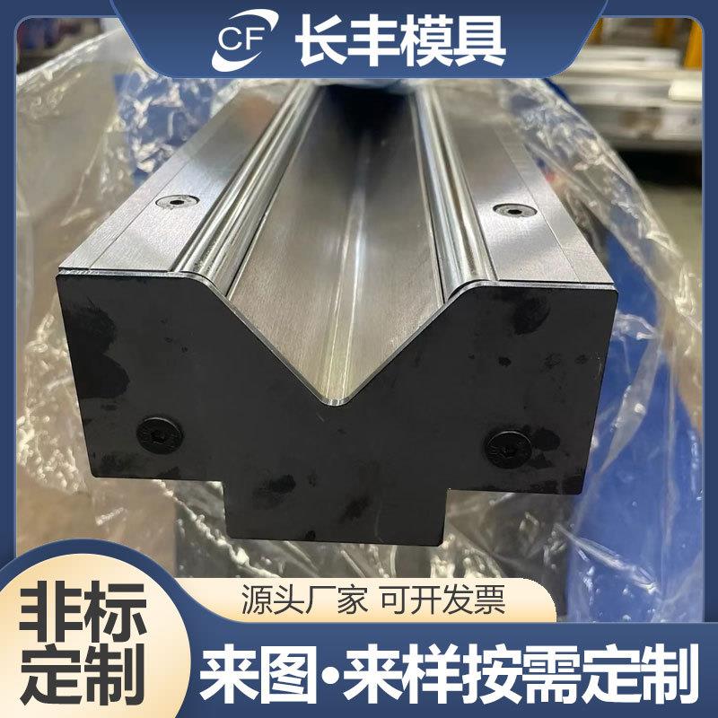 折弯机模具数控折弯机上下弯刀尖刀圆弧门框折弯成型单双槽模具