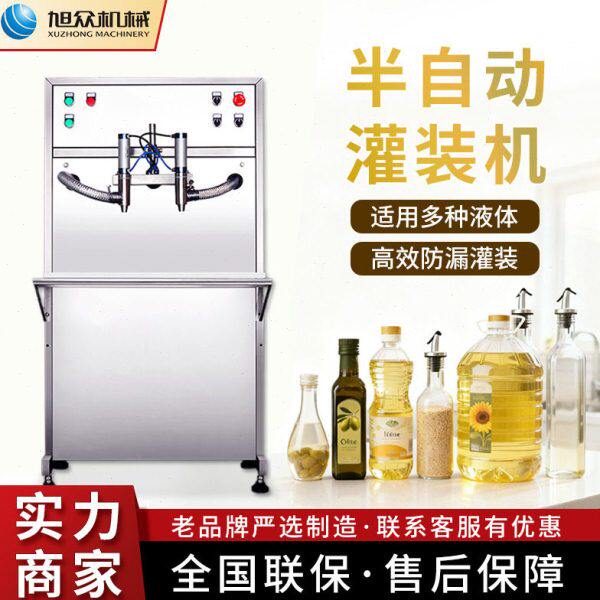 旭众商用半自动灌装机菜籽食用油花生油橄榄油大豆油不锈钢灌装机