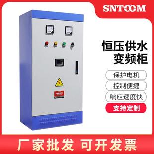 PLC调速箱自动恒压供水变频柜7.5 37kw水泵智能控制柜