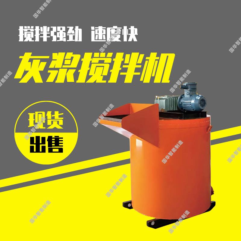 大功率配置JDW-1000S灰浆搅拌机速度快注浆充填水泥浆搅拌机