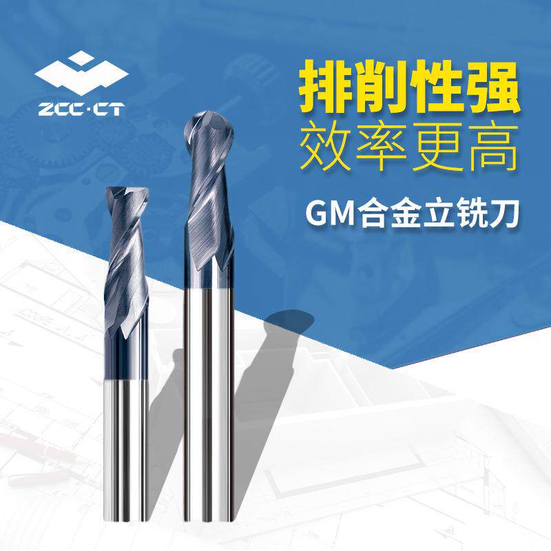供应株洲整体硬质合金立铣刀GM-2B-R0.5S球头/平头铣刀刀具