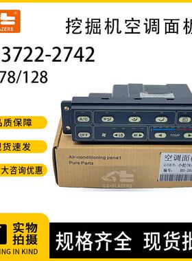 适用于PCPC挖掘机空调温度控制面板控制器开关-