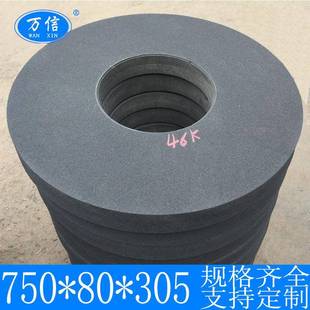 05A80L5V5M S氧化铝陶瓷棕刚玉砂轮片 750 M1650外圆磨床1