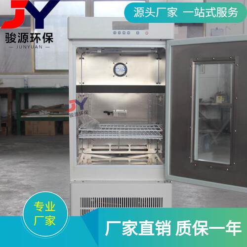 JRY-100A型生化培养箱独立限温报警功能100L