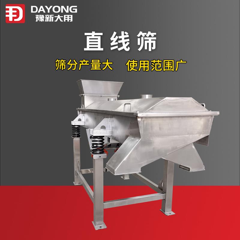 化工轻型直线筛石英砂多层振动筛可可粉大小分级标准筛