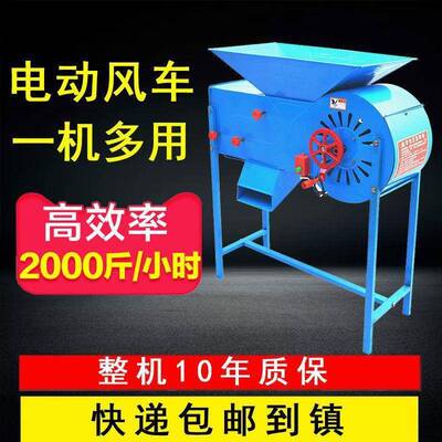 电动风车农用粮食扬场机稻谷茶叶油菜风选机筛选机小型家用波风粮
