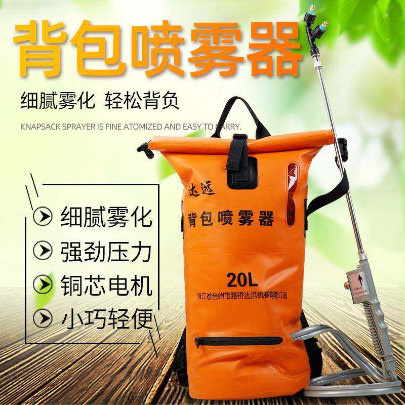 厂家新型农用背负式高压电动喷雾器消毒折叠20l背包喷雾器