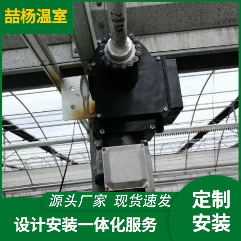 温室开窗遮阳拉幕电机大棚内外传动系统减速电机托幕驱动减速器
