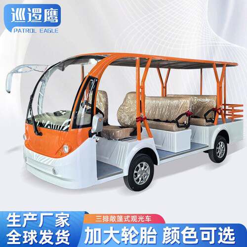 电动观光车景区旅游校园接送旅行摆渡车三排8座电动观光车