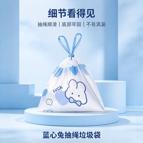蓝色抽绳垃圾袋免撕家用手提式厨房自动收口大号特厚实惠装塑料袋