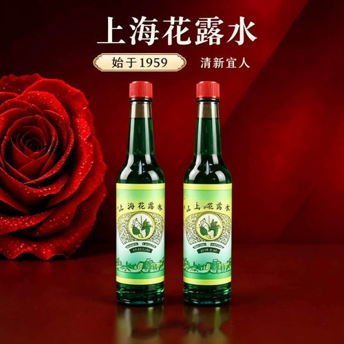 老上海香水花露水持久留香驱蚊