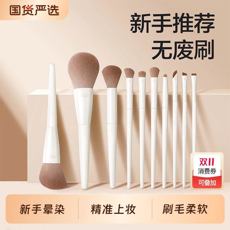 专业化妆刷套装全套正品软毛全套便携式眼部细节刷腮红化妆师专用