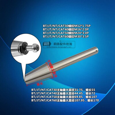 NT JT BT30 40 50 60莫氏机床主轴芯棒 检验棒 测试棒7:24检测仪