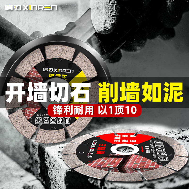 开槽切割片水泥混凝土156水电开墙槽据片角磨机165金钢石刀片