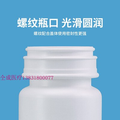 30-100.200克木糖醇塑料固体口香糖撕拉盖子大口分装小样空瓶子