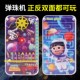 网红掌上弹珠机学生迷宫双面弹射游戏机透明平衡游戏男孩益智玩具