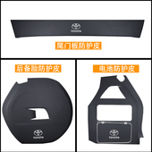 适用Toyota格瑞维亚汽车後备箱防护皮塞纳後车厢垫防护贴内饰改装