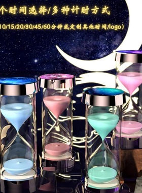 创意星空款沙漏计时器摆件儿童防摔学习30/60分钟时间管理器