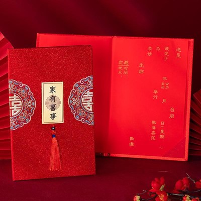 请帖结婚邀请函婚礼大气请柬高级对折式手写红色婚宴纸质喜帖中式